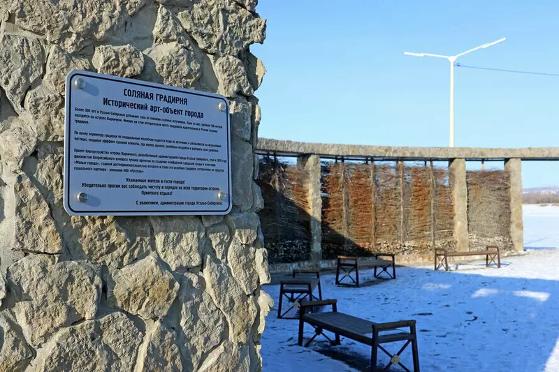 №36 для статьи «Усолье Сибирское шаги обновления»