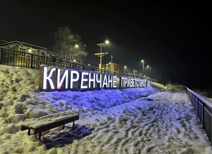 Фото #53 для «Развитие Сибири часть 7»