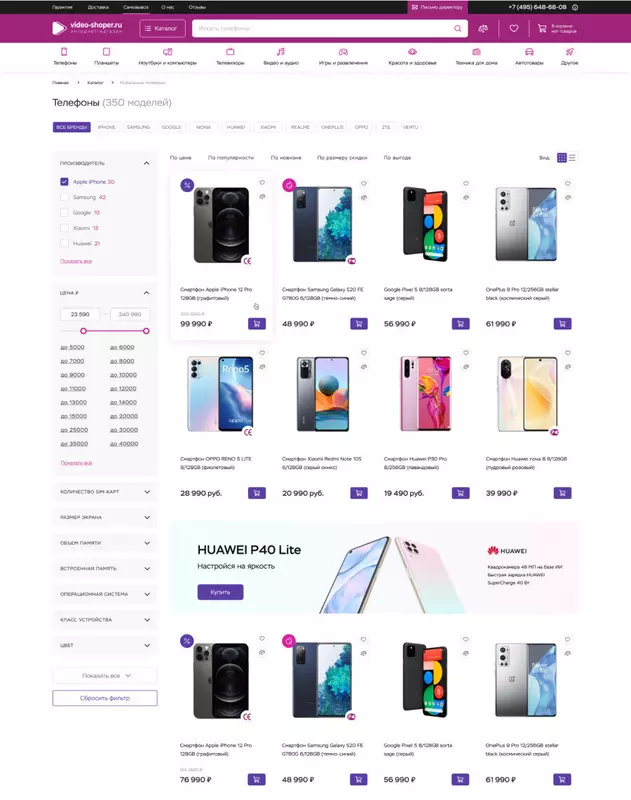 Картинка 5 для поста «1С-Битрикс: Редизайн и оптимизация лидера российского екома»