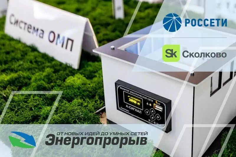 Систему определения места повреждения ЛЭП представили Россетям