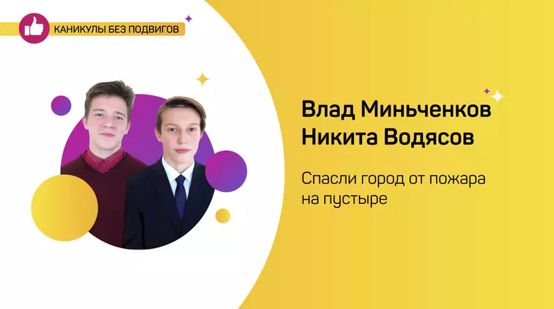 Картинка 1 для публикации «Образование: Выпущены материалы для проведения 12 школьных уроков безопасности и доброты»