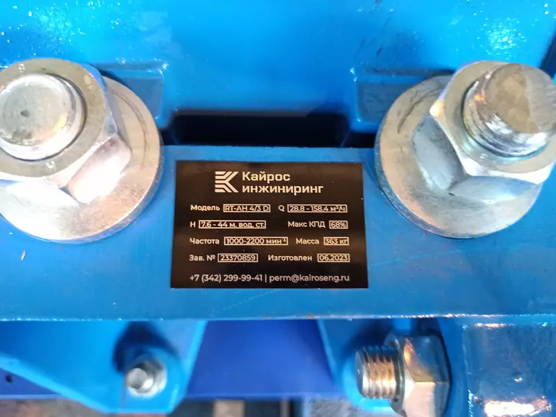 насосы Кайрос Инжиниринг