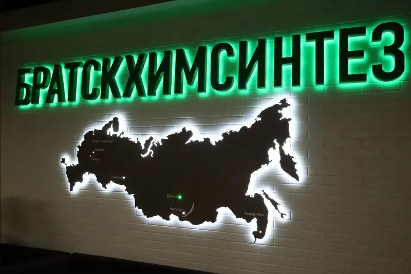 Иллюстрация 14 для поста «Иркутская область развитие экономики часть 7»