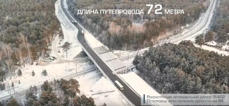 #16 для «Новости дорожного строительства в Сибири часть 2»