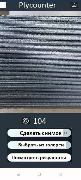 Свеза разработала приложение для подсчета листового материала