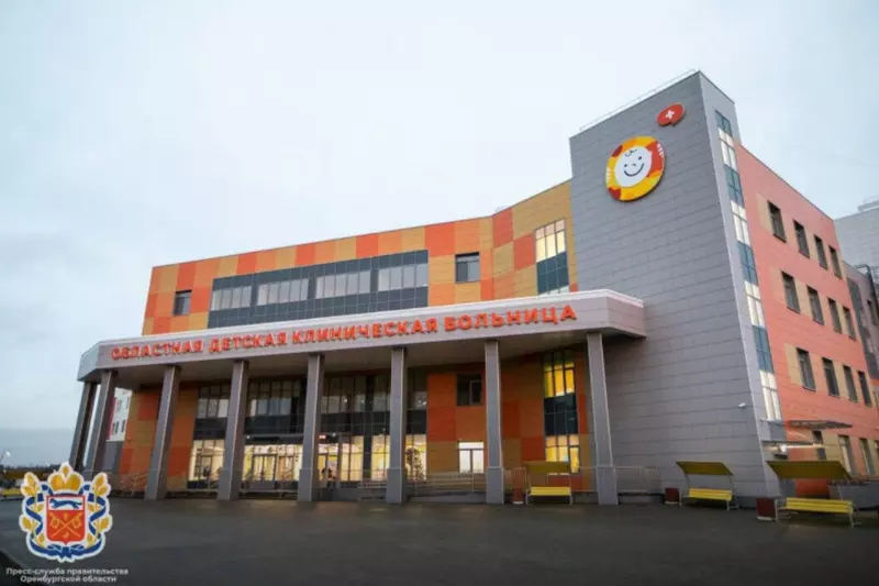 Изображение №1 для публикации «Медучреждения: В Оренбурге открыли новое здание Областной детской клинической больницы»
