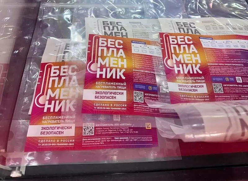 Беспламенник от стартапа Мордовского университета еда греется без огня и электричества