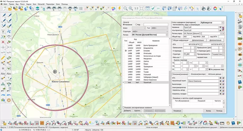 #2 для новости «КБ Панорама: Комплекс подготовки документов АНИ обеспечивает ведение базы данных посадочных площадок для БВС»