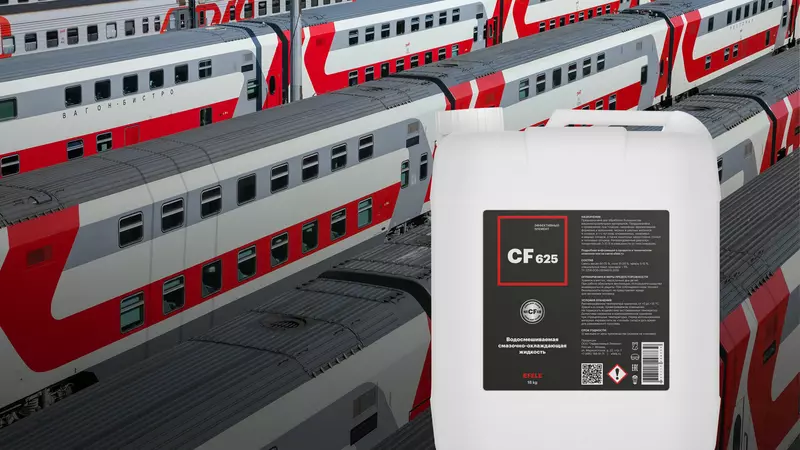 Смазочно-охлаждающая жидкость