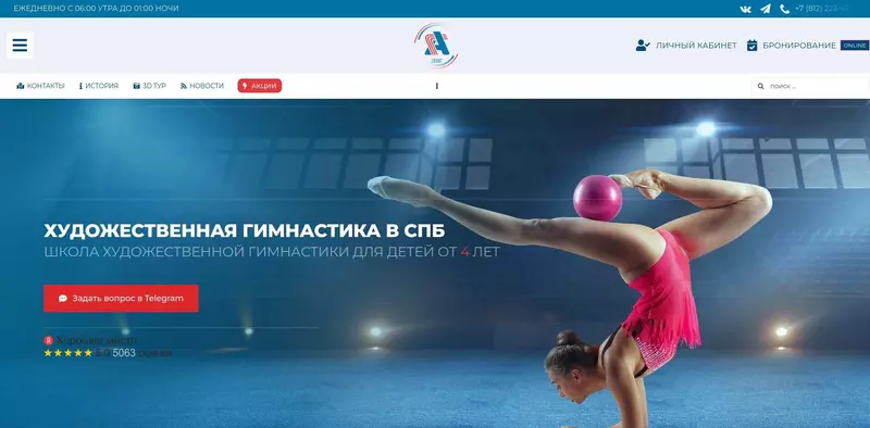 9 для «9 лучших школ художественной гимнастики в Санкт Петербурге на 2026 год»