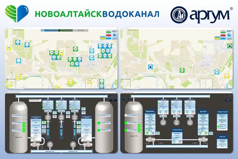 Компания Аргум помогла Новоалтайскому водоканалу стать одним из самых автоматизированных в СФО