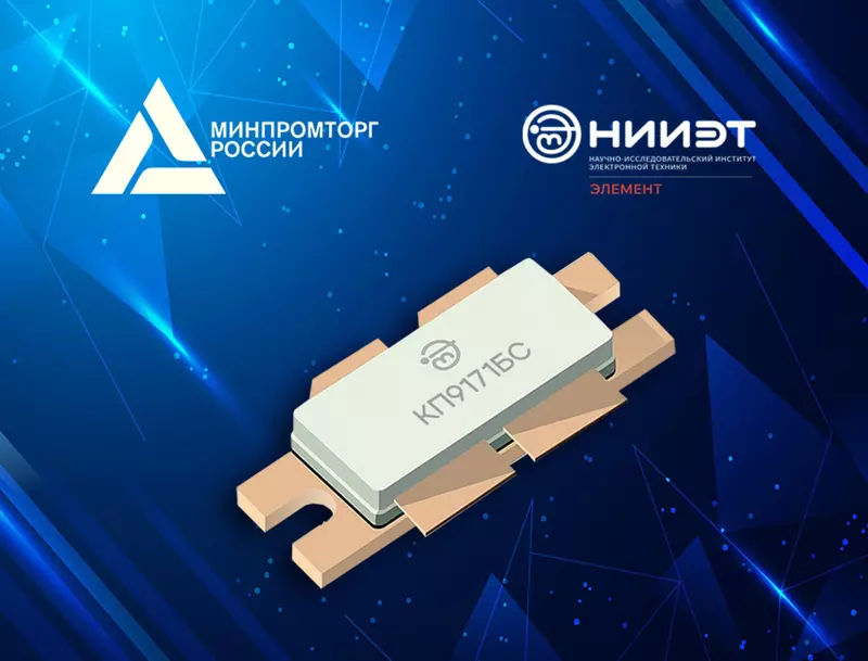 Первый отечественный Догерти транзистор включен в реестры Минпромторга