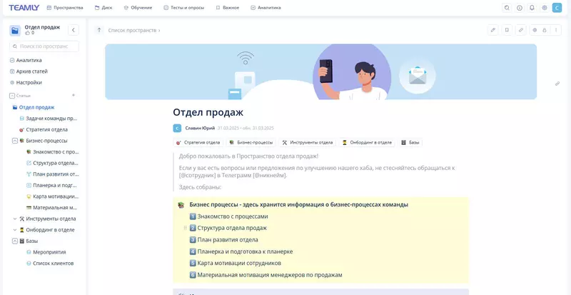 Общий вид рабочего пространства отдела продаж