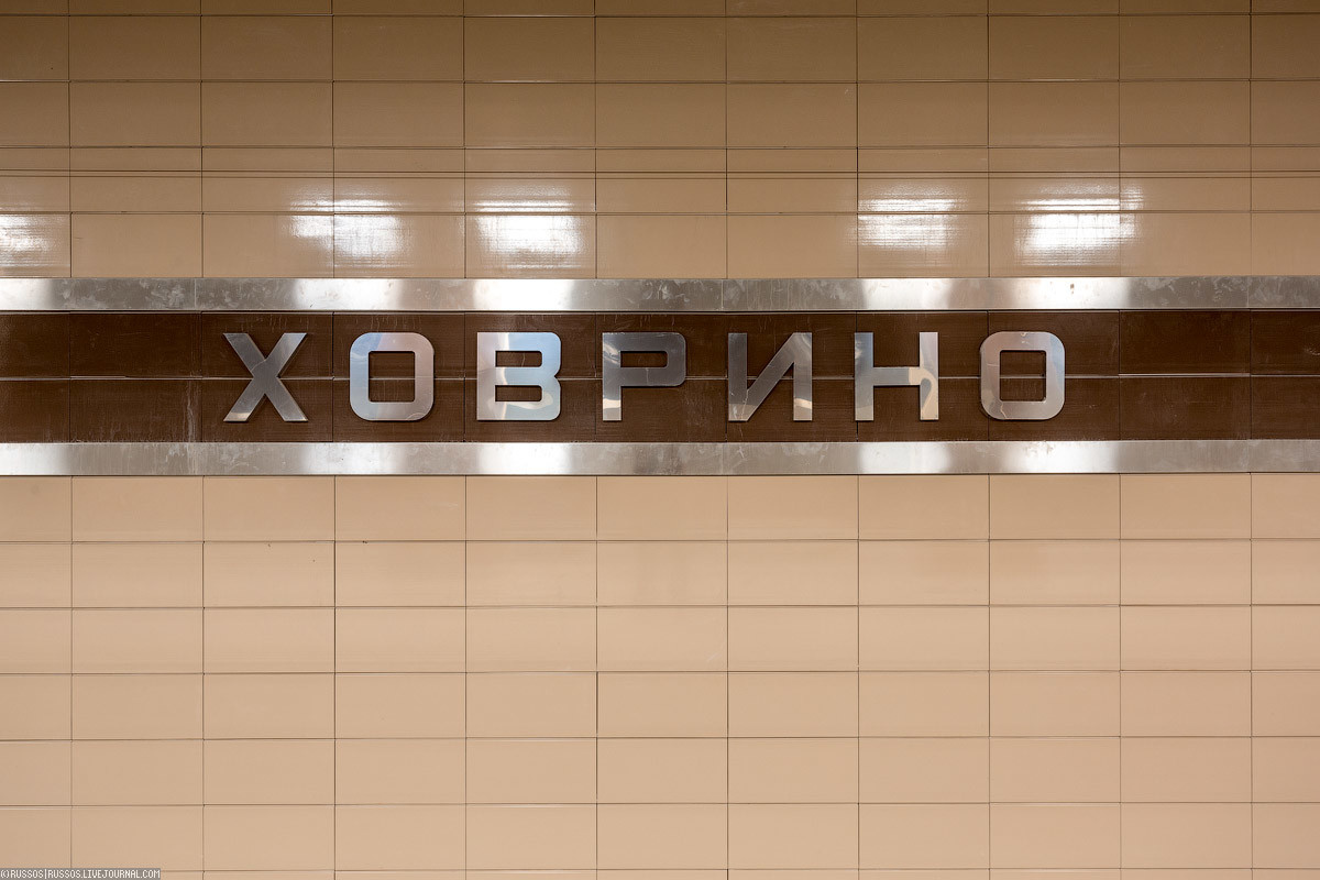 «Станция метро "Ховрино" готова к открытию» в блоге «Фотофакты ...