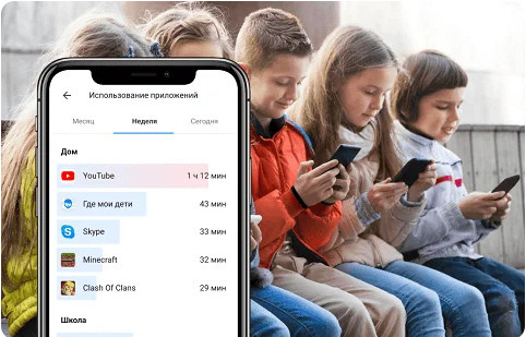 Приложение где мои дети для андроид как пользоваться инструкция на русском