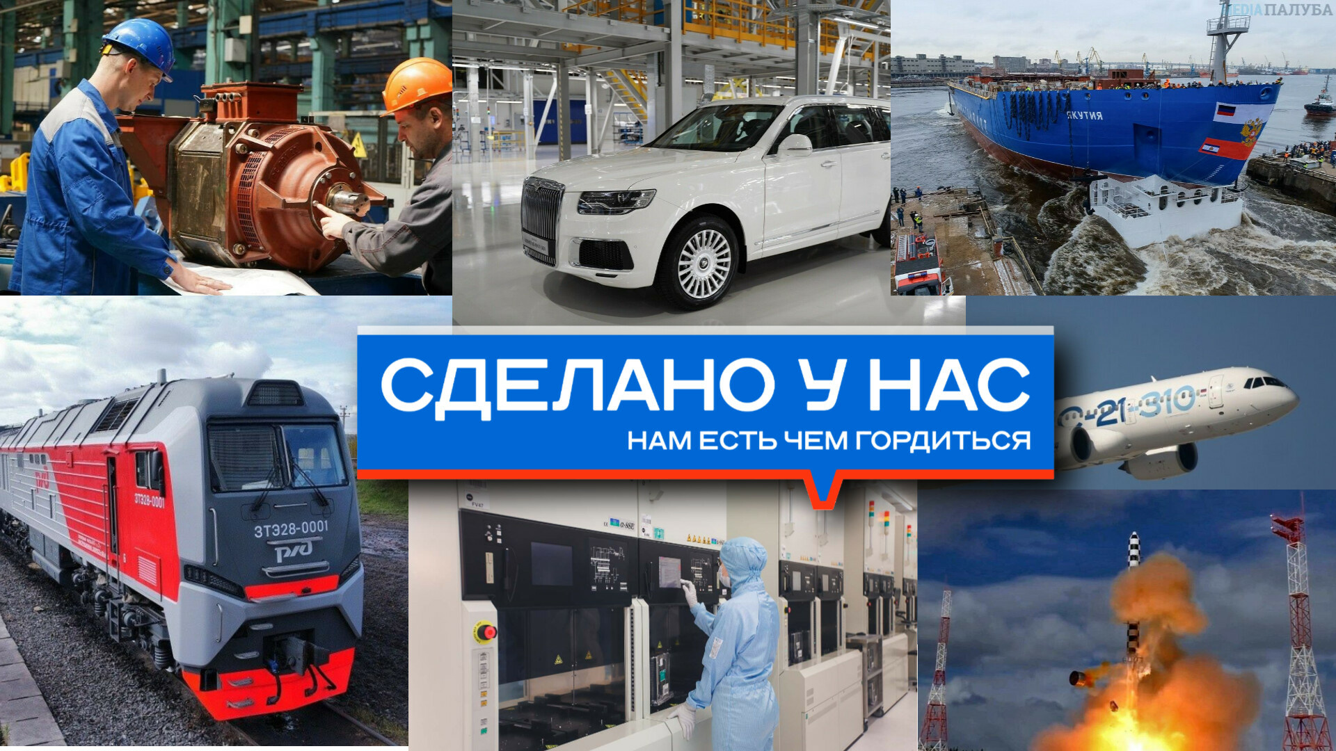 Импортозамещение. Август. 2023 года» в блоге «Производство» - Сделано у нас