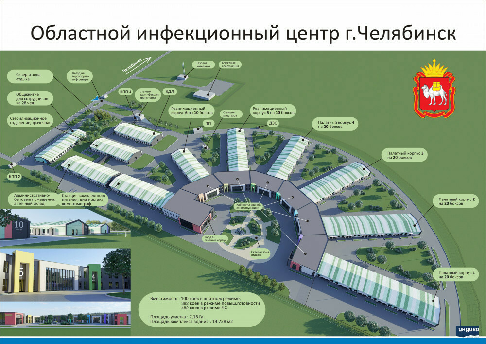 Проект центр челябинск