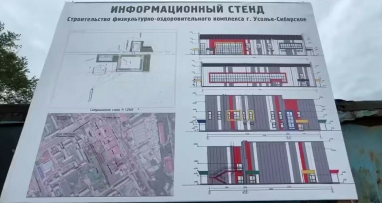 Купить Доску В Усолье Сибирском