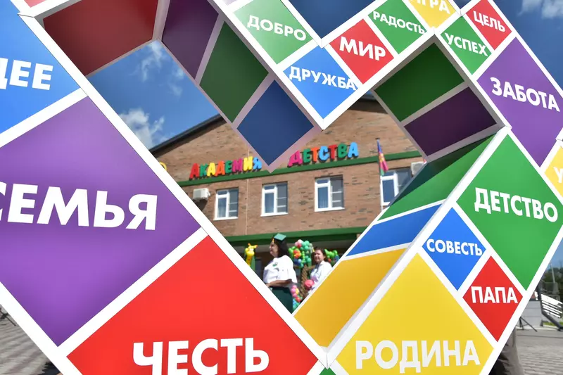 Фото 2 для «детский сад: В Славянске на Кубани открылся новый детский сад»