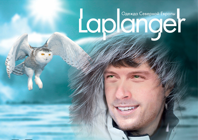 Laplanger. Laplanger скандия. Laplanger берген. Лаплангер климат контроль. Laplanger logo.