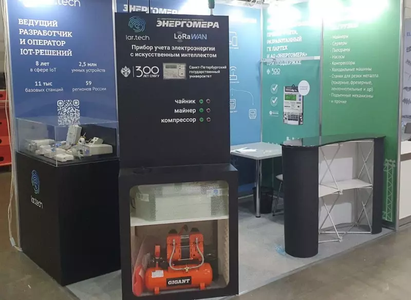 СПбГУ представил первый в мире ИИ счетчик для борьбы с нелегальным майнингом