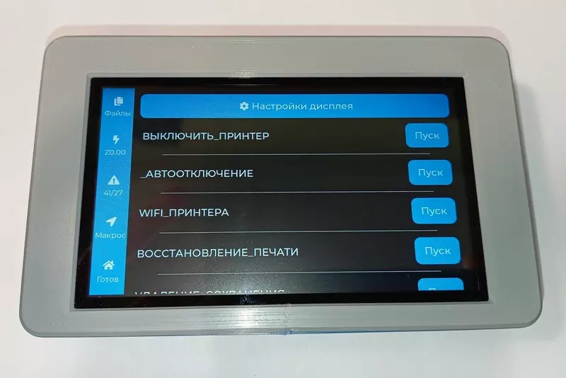 №3 для статьи «3D-печать: Беспроводной дисплей для 3 принтеров собран новосибирским производителем»