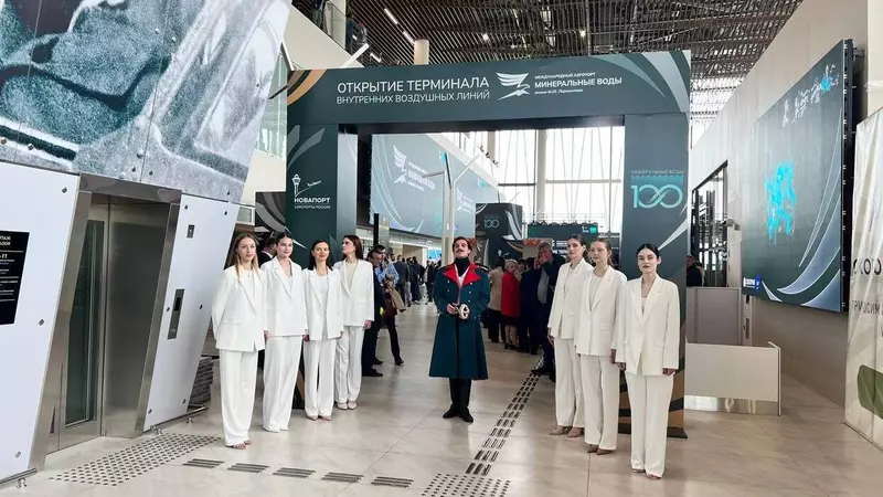 Иллюстрация №2 для «Минеральные Воды: В аэропорту Минеральных Вод открыли новый терминал»