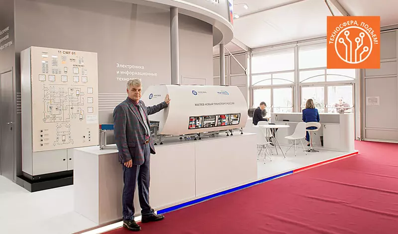 Маглевом — по бездорожью!