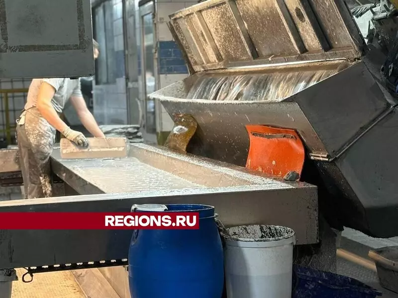 2 для «модернизация: Объемы производства выросли после модернизации на воскресенском заводе в Подмосковье»