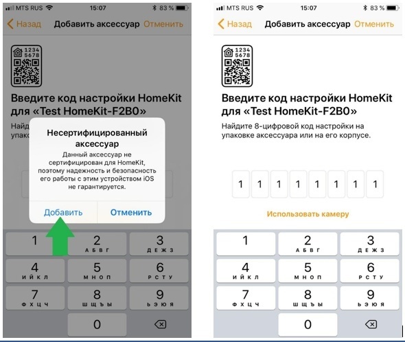 Умный Дом — голосовое управление в три шага. Raspberry + HomeKit., изображение №12