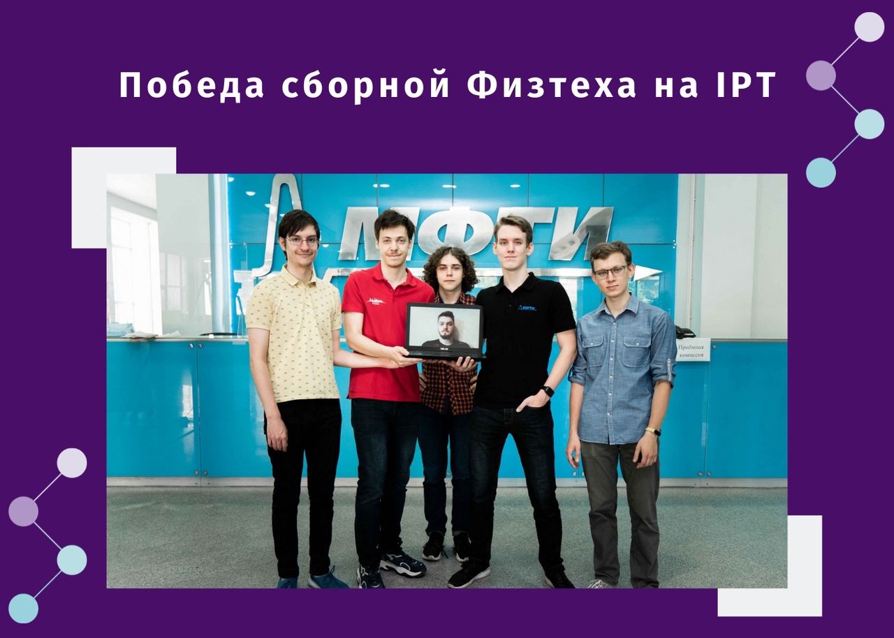 Российские студенты стали победителями Международного турнира физиков