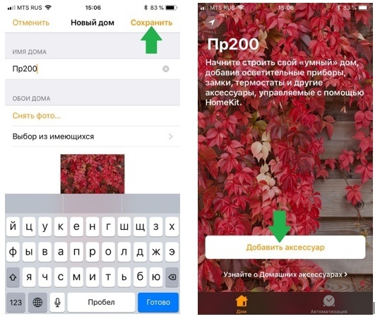 Умный Дом — голосовое управление в три шага. Raspberry + HomeKit., изображение №10