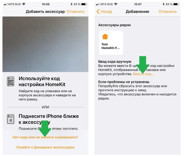 Умный Дом — голосовое управление в три шага. Raspberry + HomeKit., изображение №11