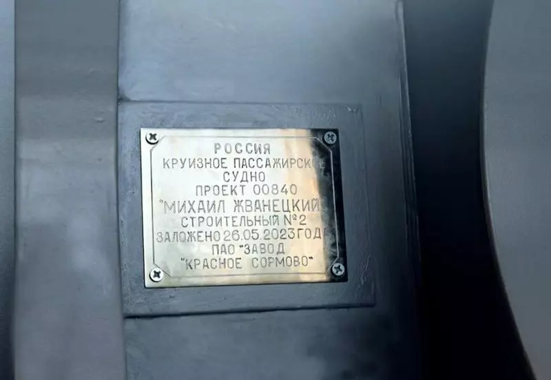 На СЗ Красное Сормово заложен круизный лайнер Михаил Жванецкий проекта 00840