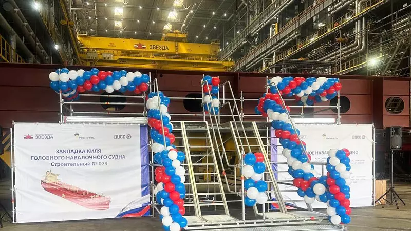 Картинка №2 для «Звезда: СК Звезда заложил навалочные суда Михаил Егоров и Мелитон Кантария проекта 074»