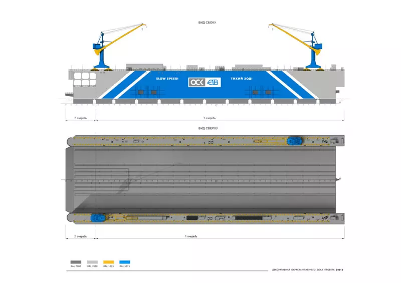 Картинка №2 для публикации «АСПО: На СЗ АСПО состоялась закладка плавучего дока Владимир Емельянов проекта 24012»