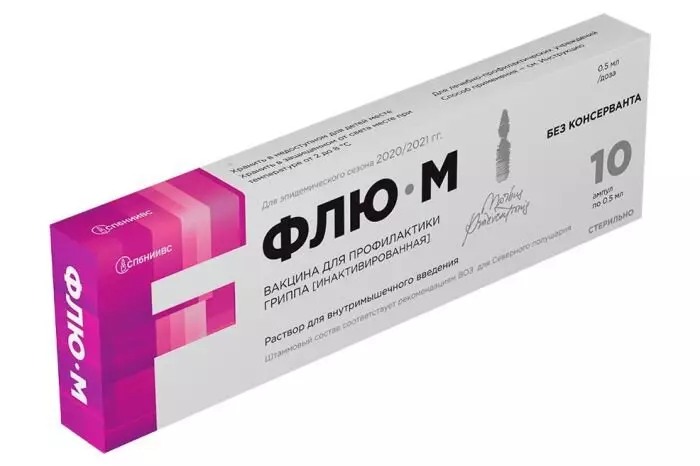 ВОЗ подтвердила качество российской противогриппозной вакцины Флю М