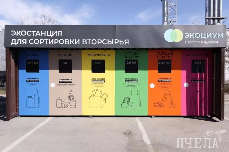 Иллюстрация 2 для «Челябинская область: Мусор в дело как в Челябинске из пластиковых бутылок делают плитку люки и скамейки»