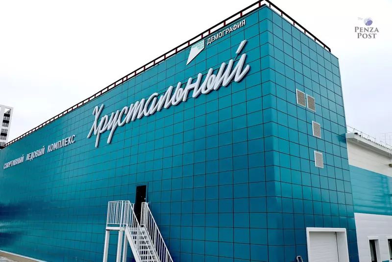 Картинка #13 для «В Пензе состоялось открытие нового ледового комплекса Хрустальный»