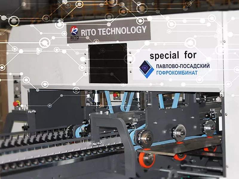 Новая фальцевально склеивающая линия на Павлово Посадском Гофрокомбинате