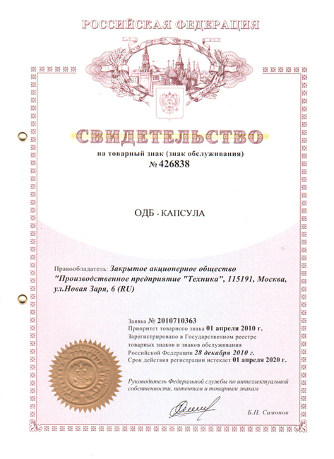 одб-капсула, ОДБ-капсула, объемно-дифференцированная бронекапсула