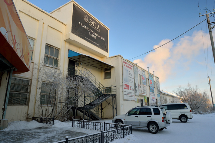 Алмазогранильный завод ГК ЭПЛ "Даймонд" в Якутске
