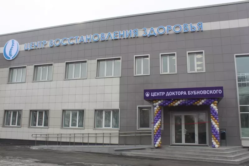В Уссурийске открылся первый в Приморье Центр доктора Бубновского