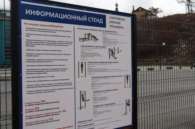 #3 для публикации «Общество: В Холмске Сахалинской области открыли современный скейт парк»