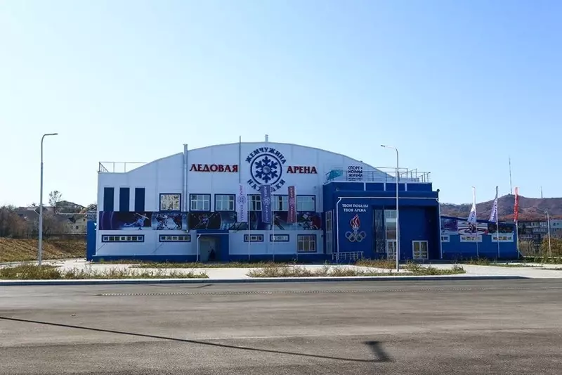 В Находке официально открыли крытую ледовую арену