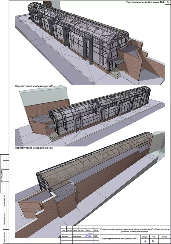 Фото #58 для «Новости архитектурного благоустройства и строительного комплекса в России»