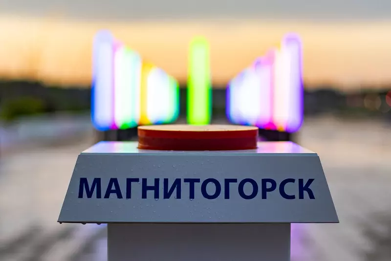 Картинка 4 для новости «общество: Благоустройство Магнитогорска развитие городского курорта Притяжение»