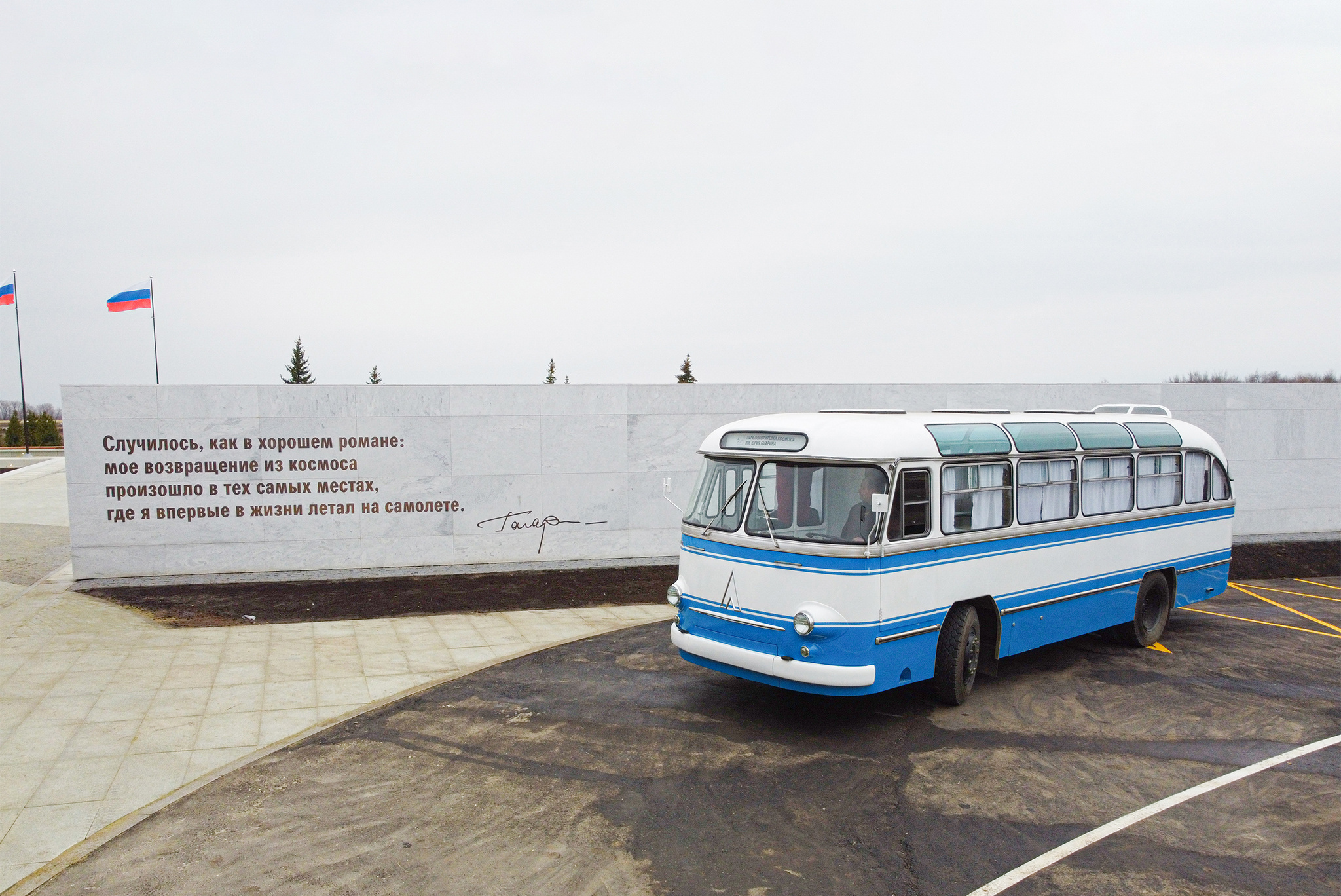 парк в энгельсе покорителей космоса