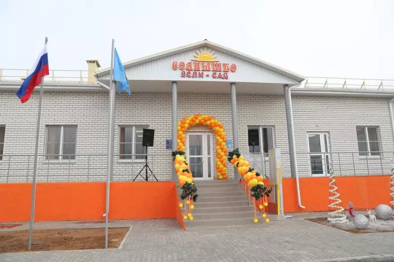 В Харабалинском районе Астраханской области открыли новый детский сад