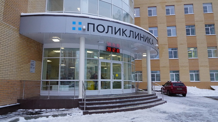 Новую многопрофильную поликлинику открыли в подмосковном Подольске